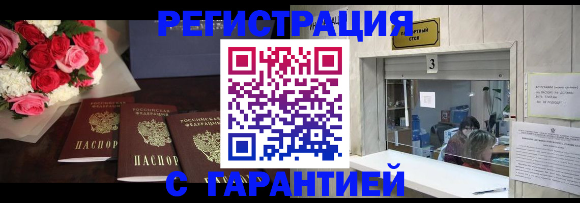 прописка для военкомата в Армавире