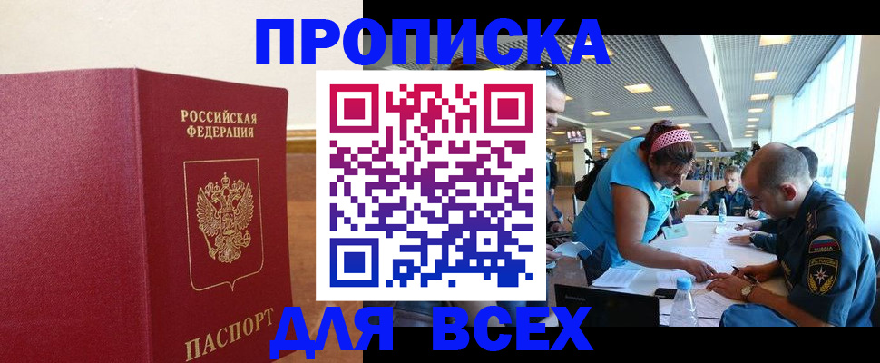 прописка иностранных граждан в Армавире