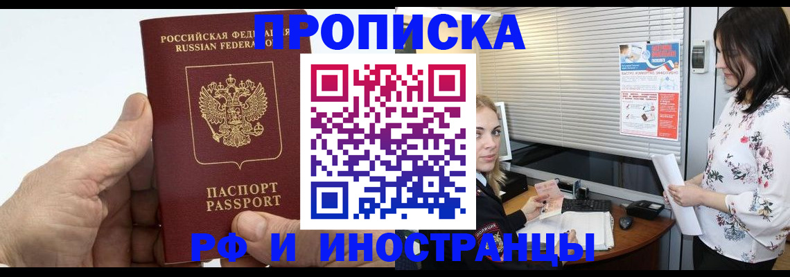 временная регистрация гарантия в Армавире