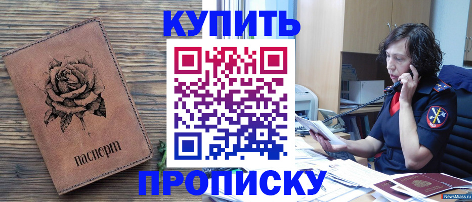 найти адрес прописки в Армавире